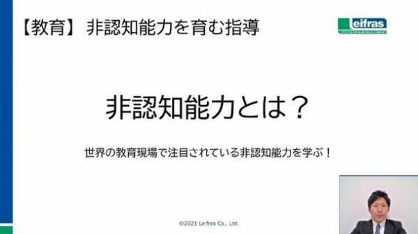 スポーツスクール運営の基本『指導・教育・経営』を動画で学べるサブスクリプションサービスを開始