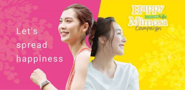 東海テレビ『#ハッピーミモザ』Instagramハッシュタグキャンペーン実施のお知らせ