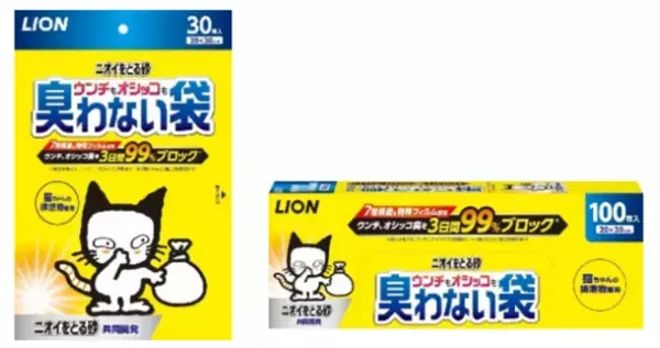 『ニオイをとる砂』ブランドから猫ちゃんの排泄物専用処理袋　『ニオイをとる砂 ウンチもオシッコも臭わない袋』新発売