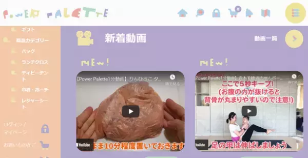 AI時代を生き抜く5つの力を育む！子ども雑貨ブランド『Power Palette(パワーパレット)』公式WEBストアをリニューアル