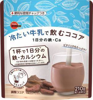 ブルボン、鉄・カルシウム・ビタミンD配合の甘さ控えめココア「冷たい牛乳で飲むココア1日分の鉄・Ca」を3月8日(火)に新発売！