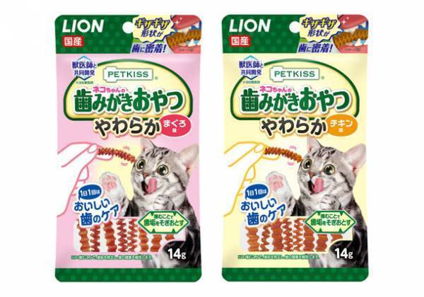 かたいおやつが苦手なネコちゃんに、『ＰＥＴＫＩＳＳ(ペットキッス) ネコちゃんの歯みがきおやつ やわらか』新発売