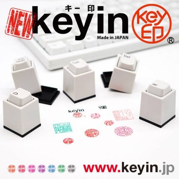 ゆるマジメなPCキー型のはんこ「キー印(keyin)」に角印が登場！サイトも商品展開も大幅にリニューアル！