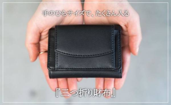 ＜CACTUS TOKYO＞ サボテン由来のヴィーガンレザー　新たなコレクションをMakuakeにて販売　～達成率224％を記録したプロジェクト第二弾！～