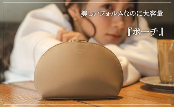 ＜CACTUS TOKYO＞ サボテン由来のヴィーガンレザー　新たなコレクションをMakuakeにて販売　～達成率224％を記録したプロジェクト第二弾！～