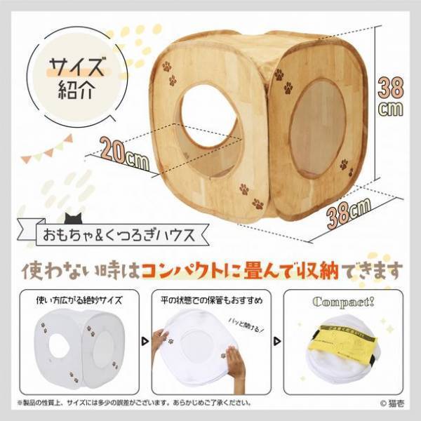 猫が大好き！カサカサ素材でできたキューブ型のおもちゃ　キャットプレイキューブが2022年2月下旬に新登場！～一度遊んだらやめられない！～