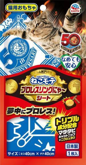 ～あの製品がおもちゃに、猫ちゃん夢中に遊んで大満足～　愛猫用おもちゃ　『ねこモテ』シリーズ　新発売