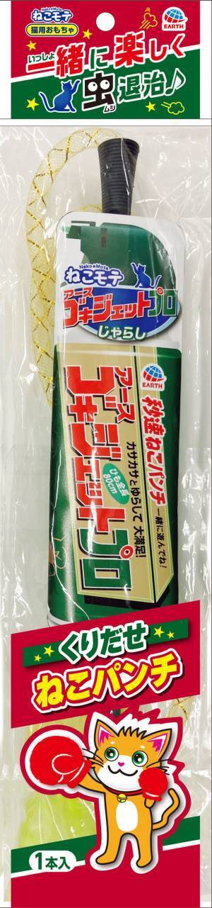 ～あの製品がおもちゃに、猫ちゃん夢中に遊んで大満足～　愛猫用おもちゃ　『ねこモテ』シリーズ　新発売