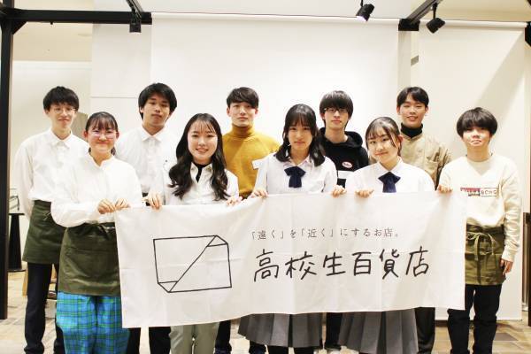 【あべのハルカス近鉄本店】東北の高校生が生産者の想いを届ける「高校生百貨店」初めて関西の高校生も加わり、過去最大規模で開催。