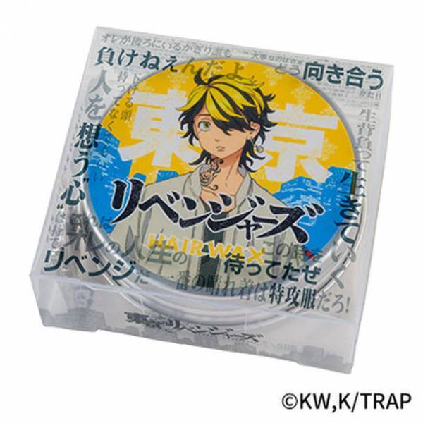 TVアニメ『東京リベンジャーズ』ヘアワックスを発売