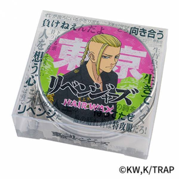 TVアニメ『東京リベンジャーズ』ヘアワックスを発売
