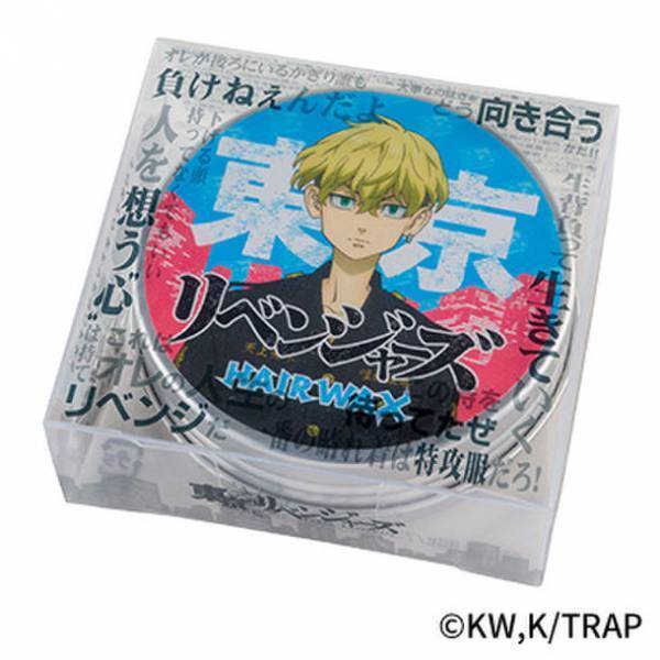 TVアニメ『東京リベンジャーズ』ヘアワックスを発売