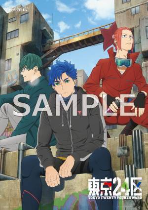 最新号「LisOeuf♪vol.25」本日発売！　表紙を飾るのは、TVアニメ「東京24区」のシュウタ、ラン、コウキ！