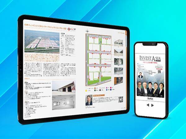 ベトナム工業団地情報を網羅したビジネス誌『Invest Asia』(日本語版・国際版) 第13号発刊のお知らせ