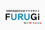 日本初！キッズヴィンテージショップが運営するヴィンテージ専門のフリマサイト「FURUGi」がプレオープン！