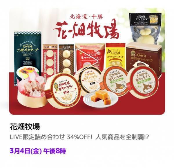 SHOCKING SHOPPING SHOW！Qoo10、メガ割期間中に特別版ライブショッピングを3回開催！