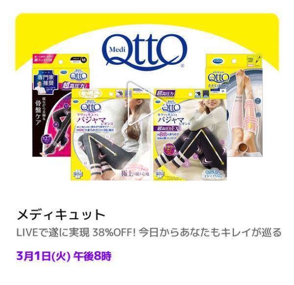 SHOCKING SHOPPING SHOW！Qoo10、メガ割期間中に特別版ライブショッピングを3回開催！