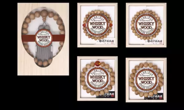 役目を終えた国産ウイスキー樽をアップサイクル！新たな姿に生まれ変わらせた今までにない数珠「ウィスキーウッド」が登場