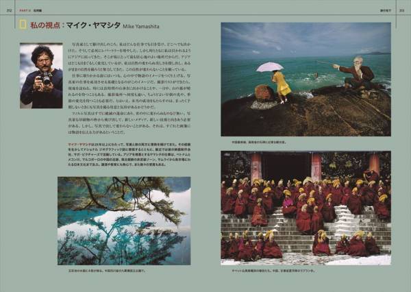 『ナショナル ジオグラフィックプロの撮り方 完全マスター 新装版』発売中