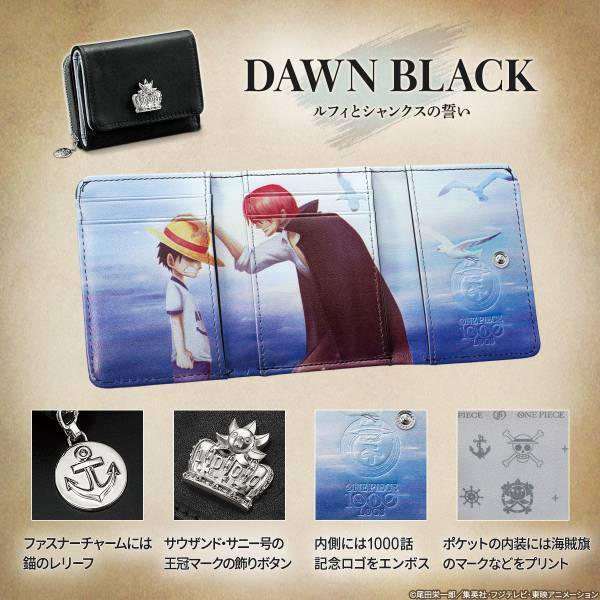 財布を開けば思い出の名シーンが現れる……『ONE PIECE』から、スタイリッシュでコンパクトな3つ折りレザーウォレットが登場！