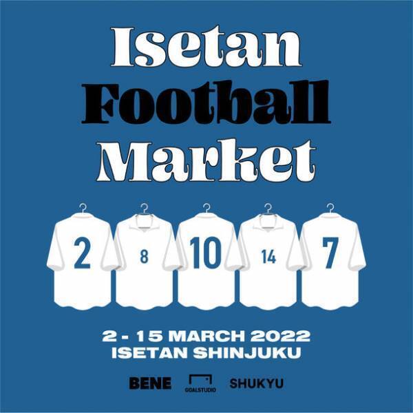 フットボールファッションブランド「GOALSTUDIO」が「ISETAN FOOTBALL MARKET」に合同出店　伊勢丹 新宿店 メンズ館にて3月2日から開催