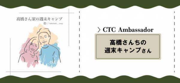 香川、体験型アウトドアショップ「CREW THE CAMP」が2月27日にプロジェクトを開始