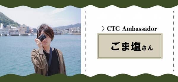 香川、体験型アウトドアショップ「CREW THE CAMP」が2月27日にプロジェクトを開始