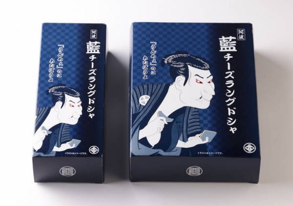 徳島土産の新定番？！徳島の“アイ”あるお菓子「藍チーズラングドシャ」新発売　タデ藍入り生地＋ゴルゴンゾーラチョコ