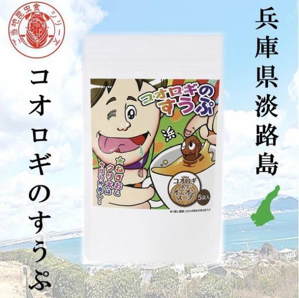 東京農業大学生がチャレンジする昆虫日本農業「KOKOKARA Fair」に出展　うつせみテクノ×東京農業大学×NeoAxis