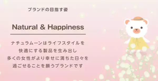 2022年3月8日(火)国際女性デーにあわせてナチュラムーンがサンプリングイベント実施