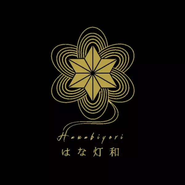 花器・ランプシェード・オブジェの3WAYインテリア「はな灯和-Hanabiyori-」　Makuakeにて3月30日まで先行販売を実施
