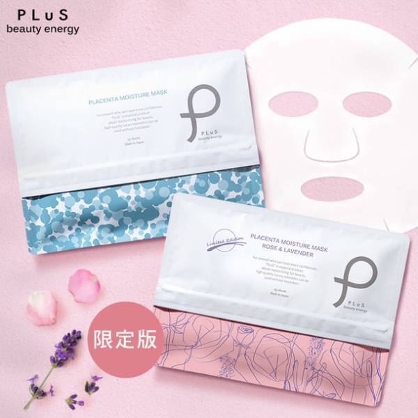 楽天ベストコスメ受賞ブランド「プリュ」から気持ち華やぐ限定シートマスク『ローズ＆ラベンダー』の香りが登場！