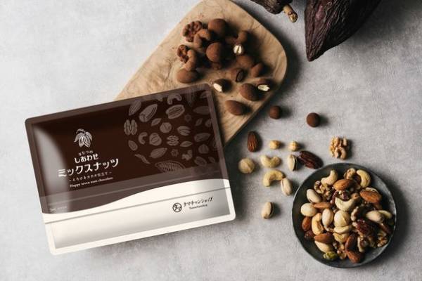 バレンタイン限定販売で即完売！ミックスナッツチョコレートを遂に一般販売解禁し3月1日に発売