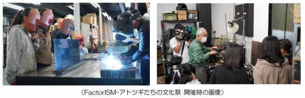 近鉄 × 八尾市 × みせるばやお　コラボイベント近鉄電車の車内で大阪が誇るものづくりを体感しよう！～「こうばのでんしゃ　FactorISM（ファクトリズム） in 近鉄電車」を開催します～