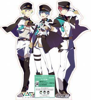 3月8日に発売される 『「アイドルマスター SideM」音楽大全』の掲載内容を発表！　購入者抽選キャンペーンもアニメイトで実施決定！