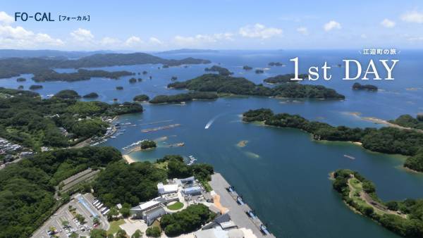 1年を通して楽しめる佐世保の魅力を発信「旅色FO-CAL」佐世保市江迎町特集公開