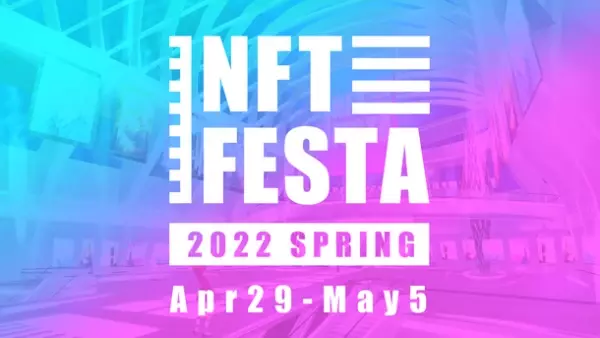 メタバース上で開催されたNFT作品の展示会「NFT FESTA」開催3日間で、約3,400人が来場！