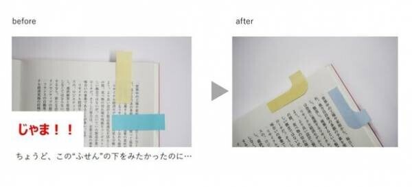 本の文字を隠さないカワイイ付箋「じゃましない ふせん」　Makuakeで“ツートーンカラー＆かぶりつきシリーズ”先行販売開始