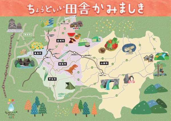 “ちょうどいい田舎”熊本県上益城のとてもいいものが大集合！「かみましきマルシェ」が蔦屋書店熊本三年坂で3月5日・6日開催