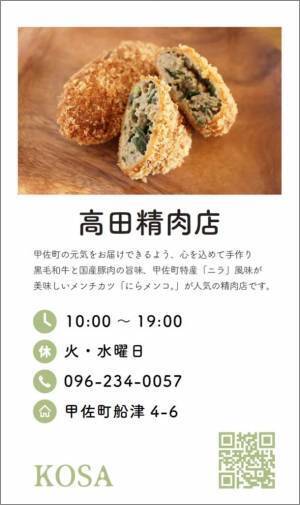 “ちょうどいい田舎”熊本県上益城のとてもいいものが大集合！「かみましきマルシェ」が蔦屋書店熊本三年坂で3月5日・6日開催
