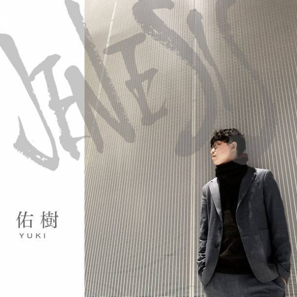 ＜EDMアーティスト・佑樹(ゆうき)＞デビュー1周年を目前に、これまでの歩みとこれからの未来を描いた記念碑的な新曲《JENESIS(ジェネシス)》を発表！