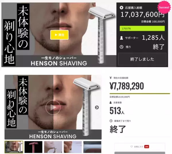 予約販売で総額2,400万円以上を売り上げたヒゲ剃り「HENSON AL13」の一般販売を3月18日よりスタート！