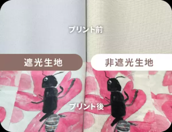 オリジナルプリントカーテンが2022年3月22日より発売　～自身でデザインした絵や思い出の写真がカーテンに～