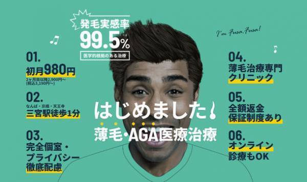 全国に6院展開している薄毛治療・AGAクリニック『Dr.AGAクリニック』が東京・秋葉原に『Dr.AGAクリニック秋葉原院』を2022年3月1日開院