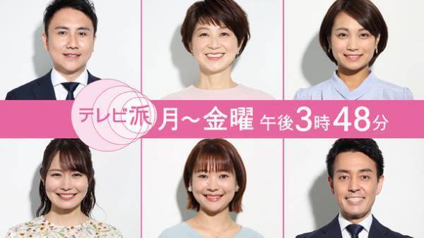 広島テレビ「テレビ派」 春休みスペシャル　「EXILE」が広島の子どもたちを全力応援！パフォーマンスを披露してくれる小・中・高校生の募集を開始