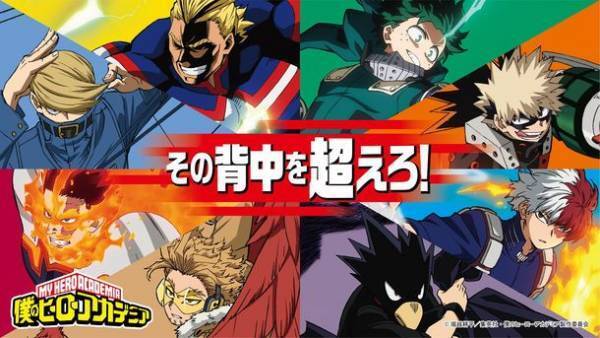 「僕のヒーローアカデミア」新規描き下ろしイラスト商品が登場！『その背中を超えろ！』をテーマに雄英生がプロヒーローの背中を超えようと努力する姿を描く！