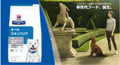 愛犬の環境・食物アレルギー＆皮膚ケアをサポート。日本ヒルズより「〈犬用〉オールスキンバリア」を3月7日に新発売！