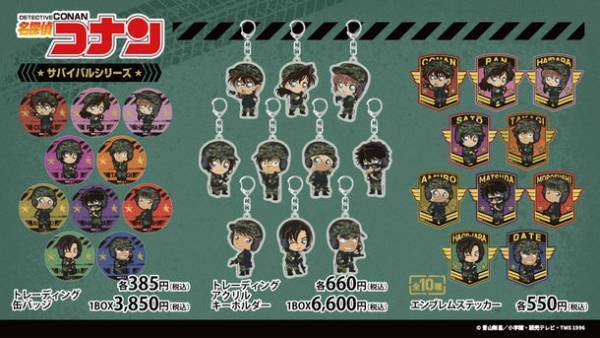 「名探偵コナン」のキャラたちが迷彩服をきてサバイバル活動！新規描き下ろし＆デフォルメ描き起こしイラストグッズが新登場！