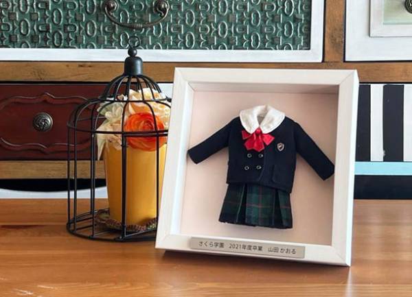 ＜新サービス＞制服をミニチュアリメイクし、額装に入れて提供する「思い出アフレーム」のサイトとサービスのリニューアル