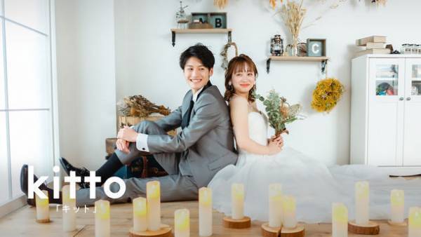 結婚式ムービーが30分でできる！(※)　新サービス【kitto】2月21日提供開始